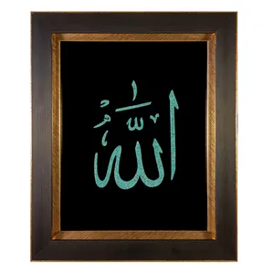 تابلو فیروزه کوبی طرح الله