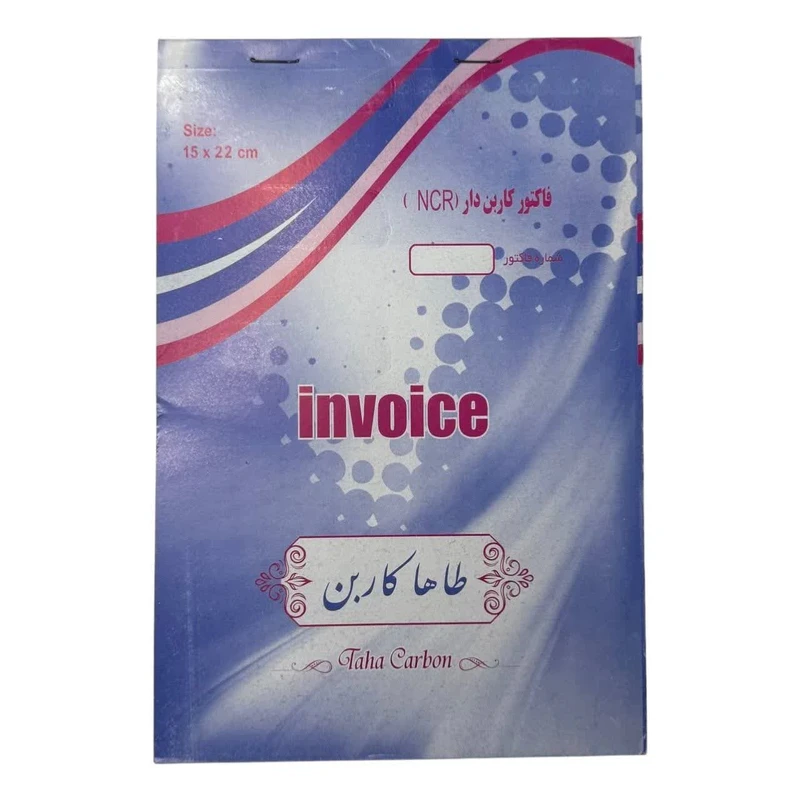 فاکتور فروش طاها مدل کاربن دار سایز A5