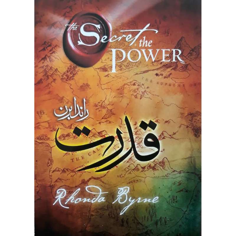 کتاب قدرت اثر راندابرن انتشارات نگاه آشنا