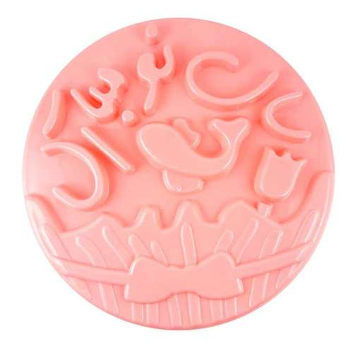 قالب ژله به گز مدل سال نو مبارک