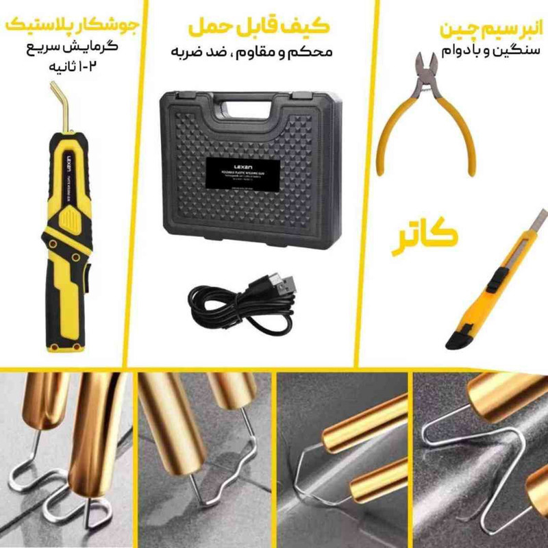هویه شارژی جوش و دوخت پلاستیک لکسن مدل PW202-CS