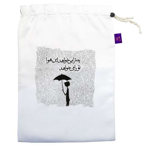 کیسه نان و سبزی ترمه طراحان ایده مدل این هوا تو را می خواهد کد trm007M
