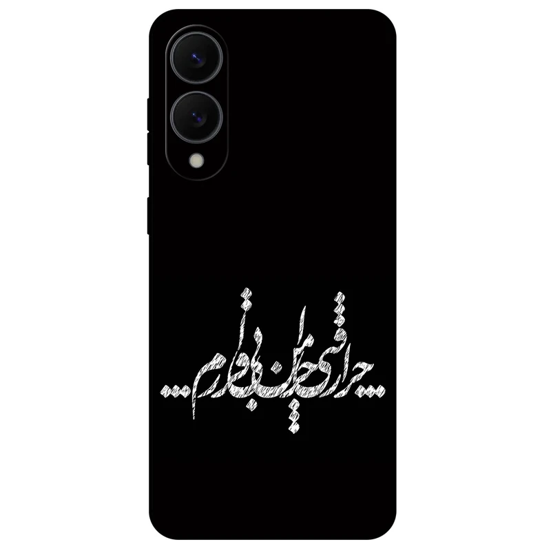 کاور مگافون طرح تایپوگرافی مدل 2387 مناسب برای گوشی موبایل سامسونگ Galaxy S25 Edge