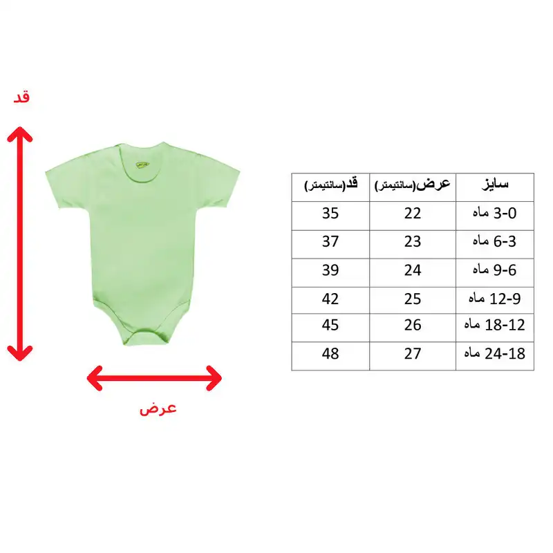 بادی نوزادی کارانس مدل BSG-3295