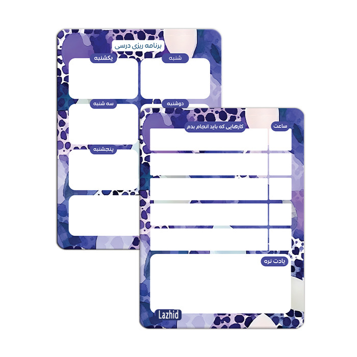 تخته وایت برد لاژید مدل برنامه ریزی درسی سایز 14x18 سانتی متر مجموعه 2 عددی