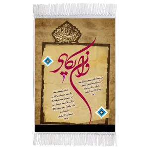 فرش ماشینی دیوارکوب اطلس آبی مدل وإن يكاد الذين كفروا کد T3545 