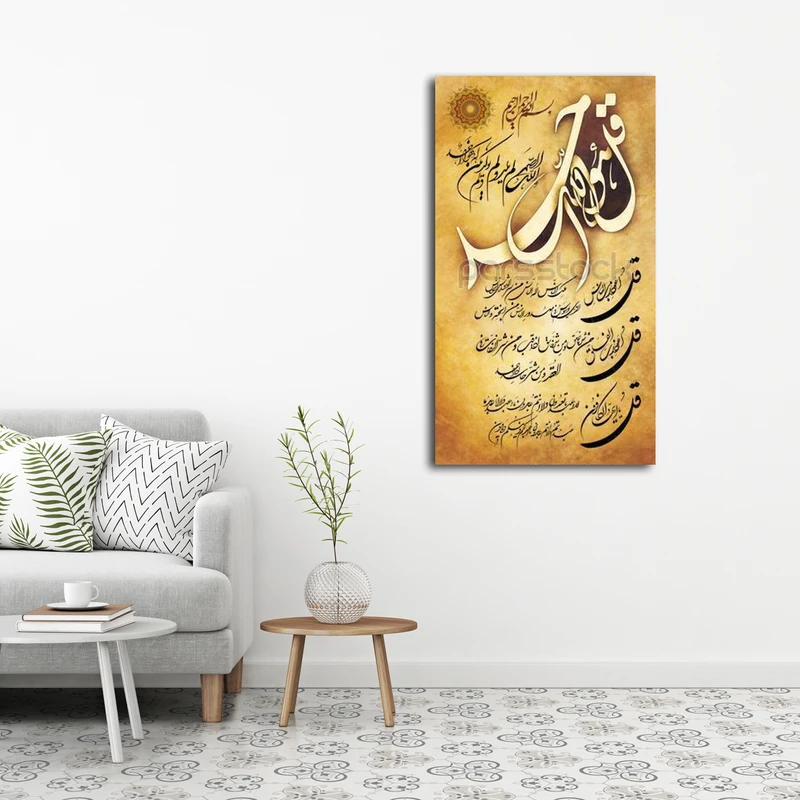 تابلوشاسی طرح چهار قل کد 1