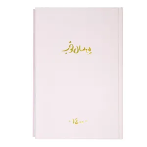 سالنامه سال 1400 مدل یه سال خوب کد T7-1401