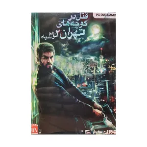 بازی قتل در کوچه های تهران مخصوص pc