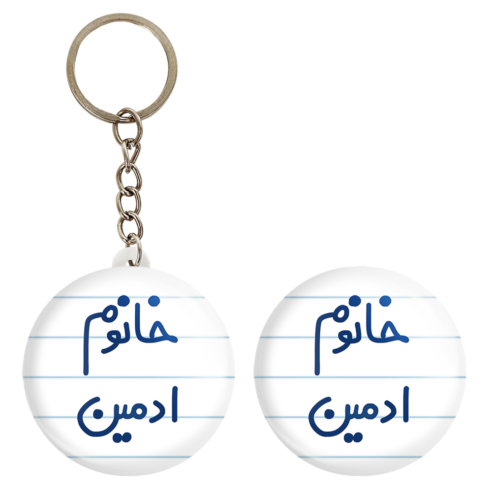 پیکسل خندالو مدل خانوم ادمین کد 6583 به همراه جاکلیدی