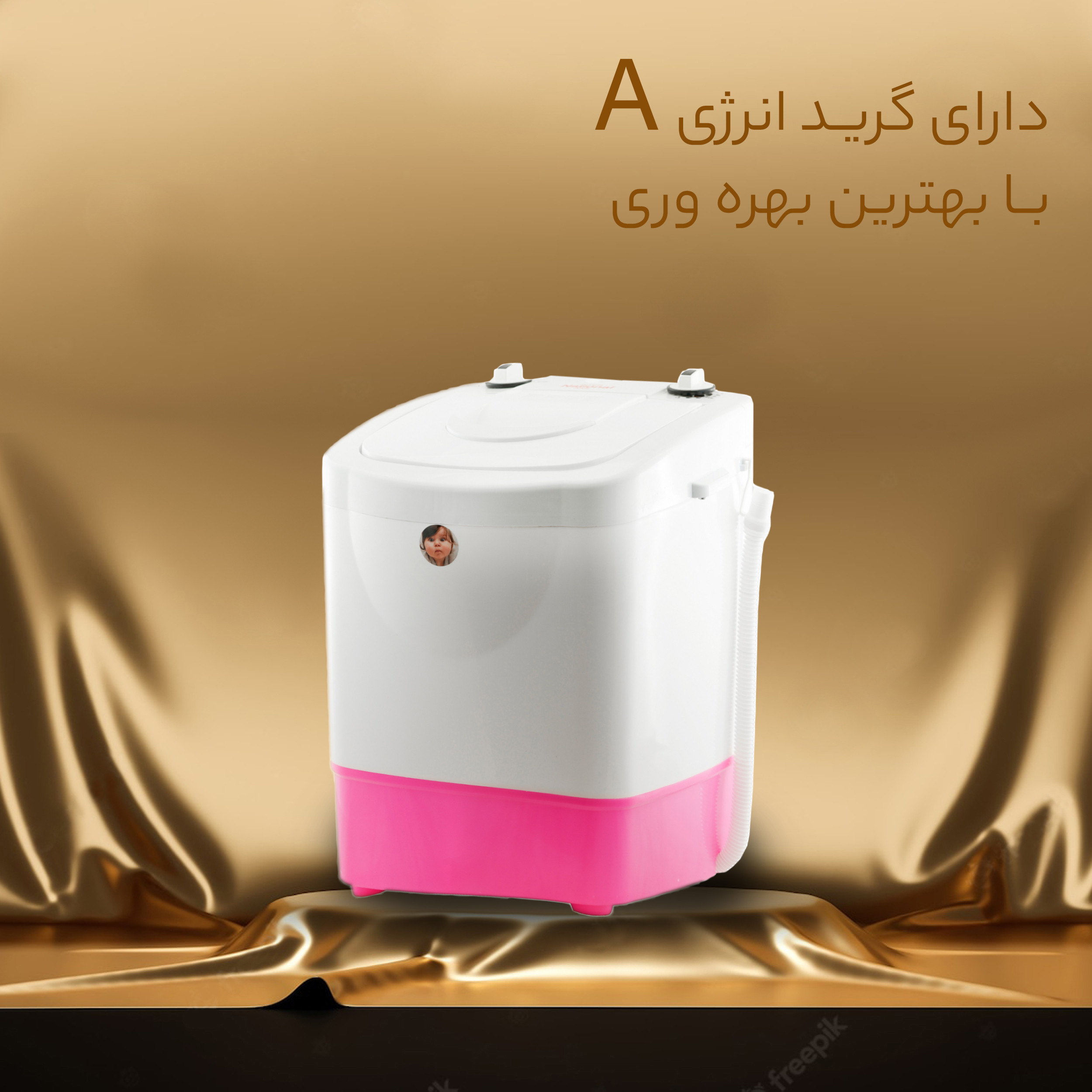 مینی واش اینترنشنال آنیل مدل M3700