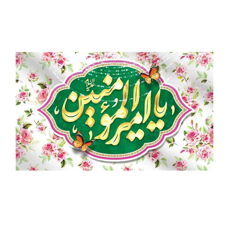 پرچم طرح یا امیرالمومنین کد 5040