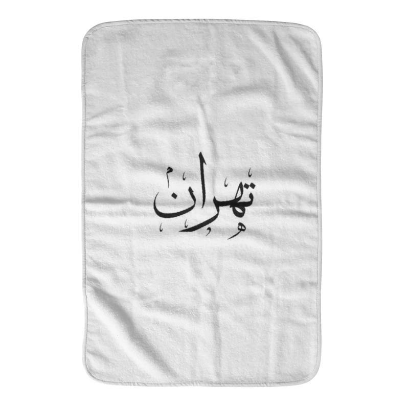 حوله دستی آی تمر مدل تهران کد 124 سایز 37x53 سانتی متر