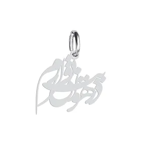 آویز گردنبند نقره هایکا طرح در هوایت بی قرارم‌ مدل n.ha 668
