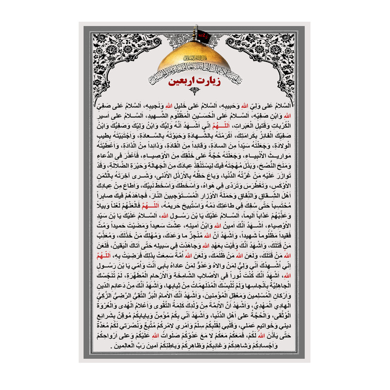 پرچم مدل زیارت اربعین کد z3