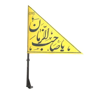 پرچم طرح یا صاحب الزمان کد 20001572