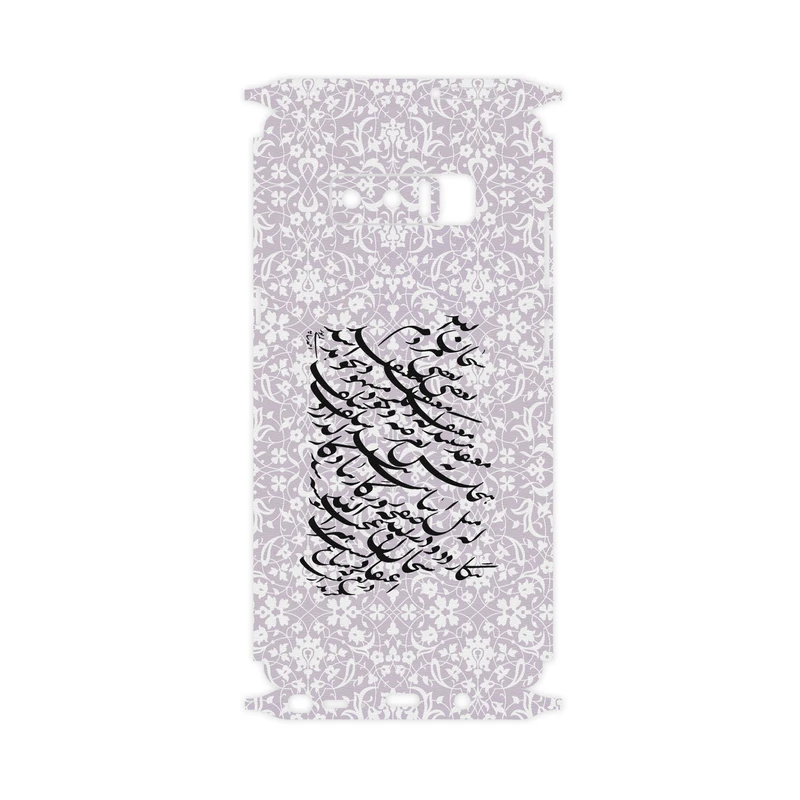 برچسب پوششی ماهوت مدل Nastaliq-1-FullSkin مناسب برای گوشی موبایل سامسونگ Galaxy Note8