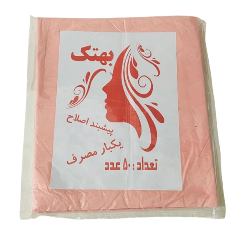پیش بند یکبار مصرف آرایشگاهی بهتک مدل BT بسته 50 عددی