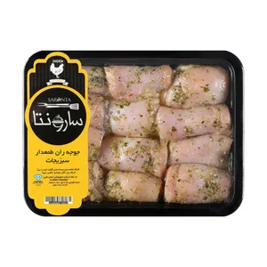 جوجه كباب ران مرغ با ادويه سبزيجات سارونتا - 900 گرم