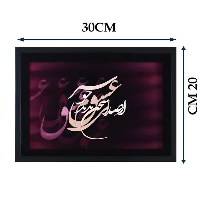 تابلو معرق مس طرح خوشنویسی از صدای سخن عشق ندیدم خوشتر کد 2030-10