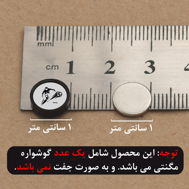 پیرسینگ گوش ناکسیگو مدل شب تاب طرح فوتبال کد PM6739 پیرسینگ گوش ناکسیگو مدل شب تاب طرح فوتبال کد PM6739