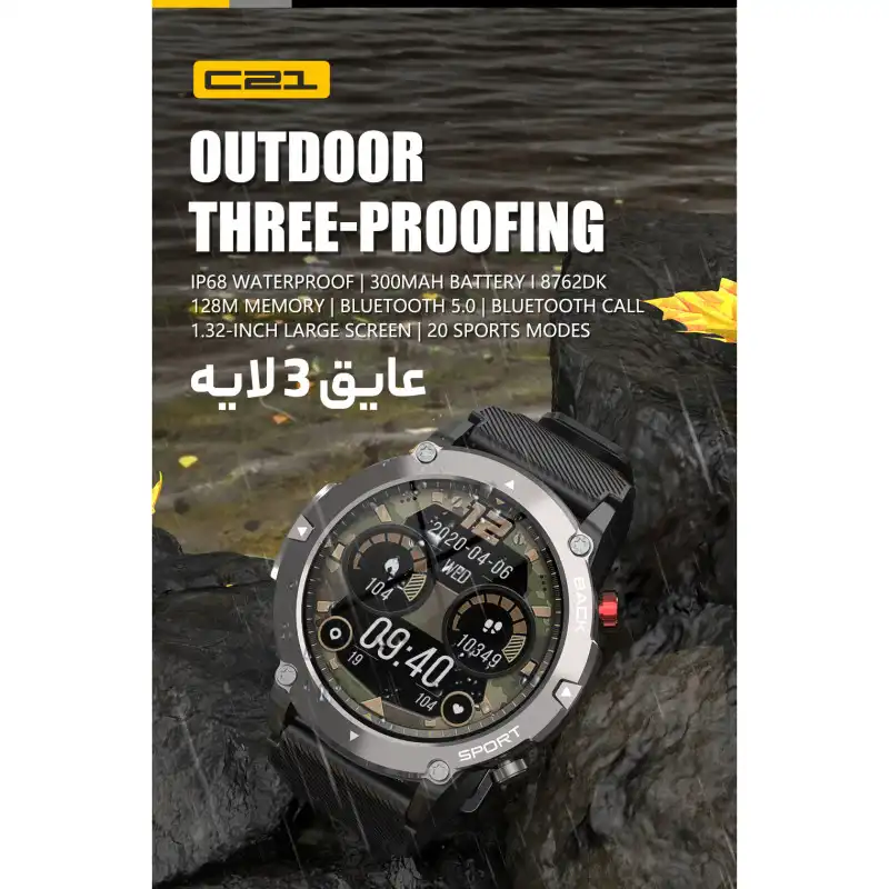 ساعت هوشمند طرح اسپرت مدل C21 ULTRA