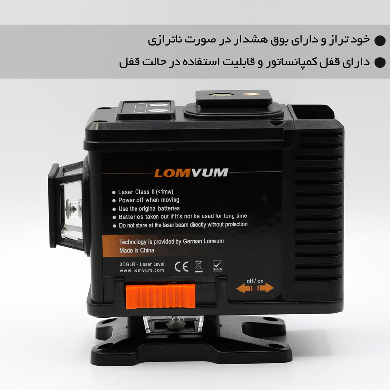 تراز لیزری لامویوم مدل 3DGLR تراز لیزری لامویوم مدل 3DGLR