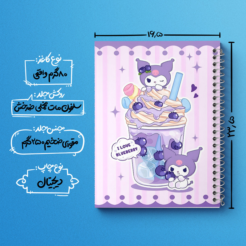 دفتر نقاشی 50 برگ خندالو طرح کرومی (Kuromi) کد N4203