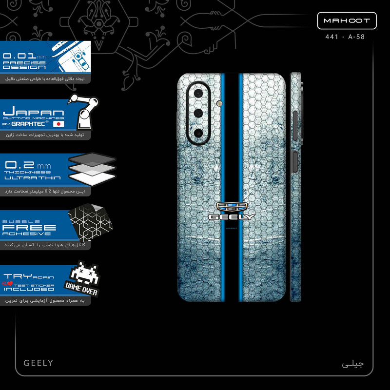 برچسب پوششی ماهوت مدل GEELY-FullSkin مناسب برای گوشی موبایل سامسونگ Galaxy A26