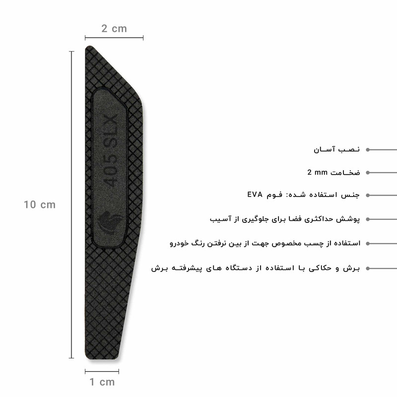 ضربه گیر آینه بغل خودرو کد CM-405 SLX مناسب برای ایرانخودرو 405 SLX مجموعه 2 عددی