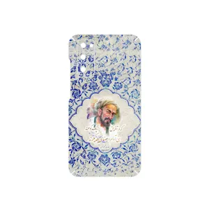 MAHOOT Saadi Cover Sticker for Samsung Galaxy S20 FE