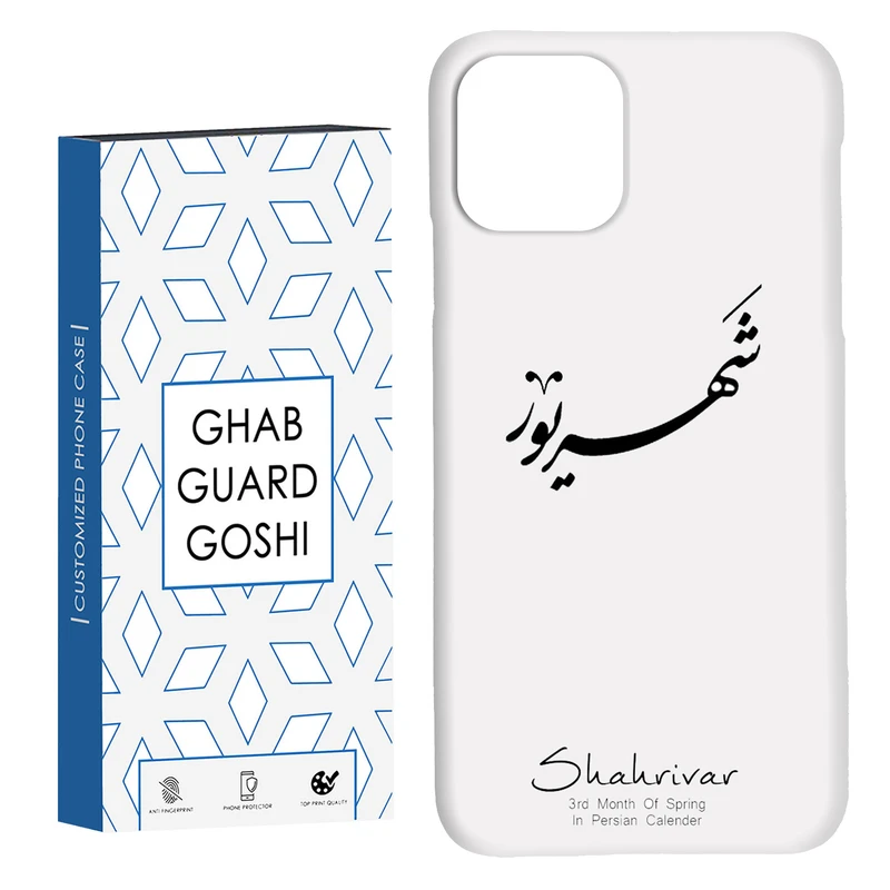 کاور قاب گارد گوشی طرح ماه شهریور کد Dimo-144 مناسب برای گوشی موبایل اپل  IPHONE 11 PRO MAX