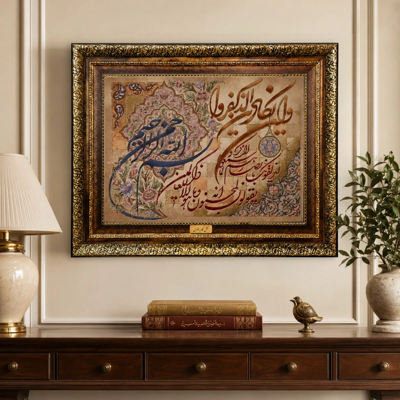 تابلو فرش ماشینی نقش نگار رضوی طرح وان یکاد کد 371KH