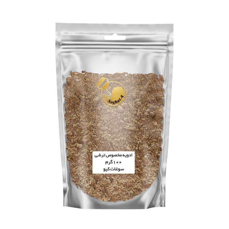 ادویه مخصوص ترشی سوغات کیو - 100 گرم