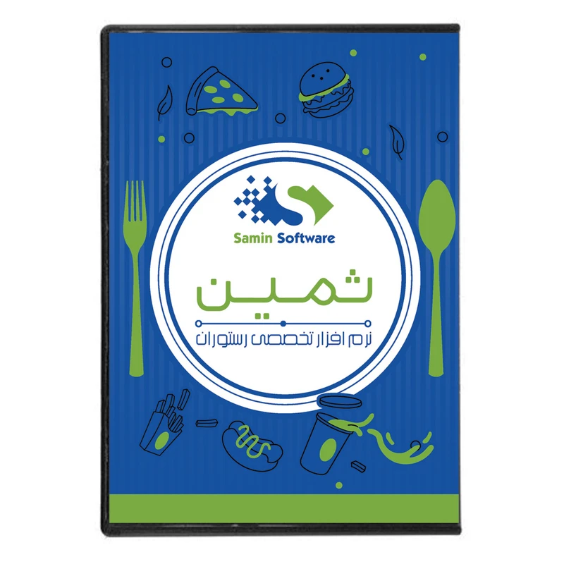 نرم افزار تخصصی رستوران نسخه متوسط نشر ثمین