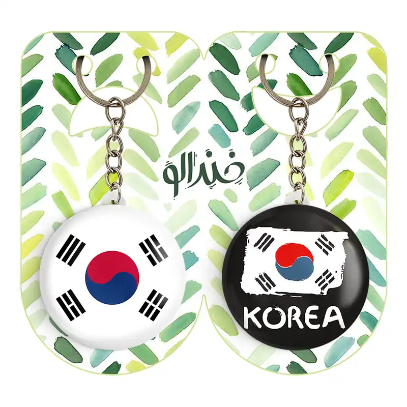 جاکلیدی خندالو مدل پرچم کره جنوبی کد 2055320558 مجموعه 2 عددی