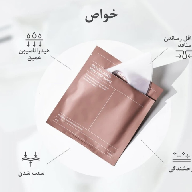 ماسک صورت بایودنس مدل بیو کلاژن وزن 34 گرم بسته ۳ عددی