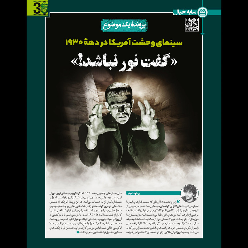 مجله فیلم امروز شماره 48