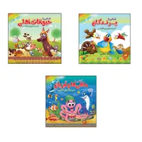 دفتر رنگ آمیزی طرح آشنایی با ماهی و اهلی و پرنده کد 007 مجموعه 3 عددی