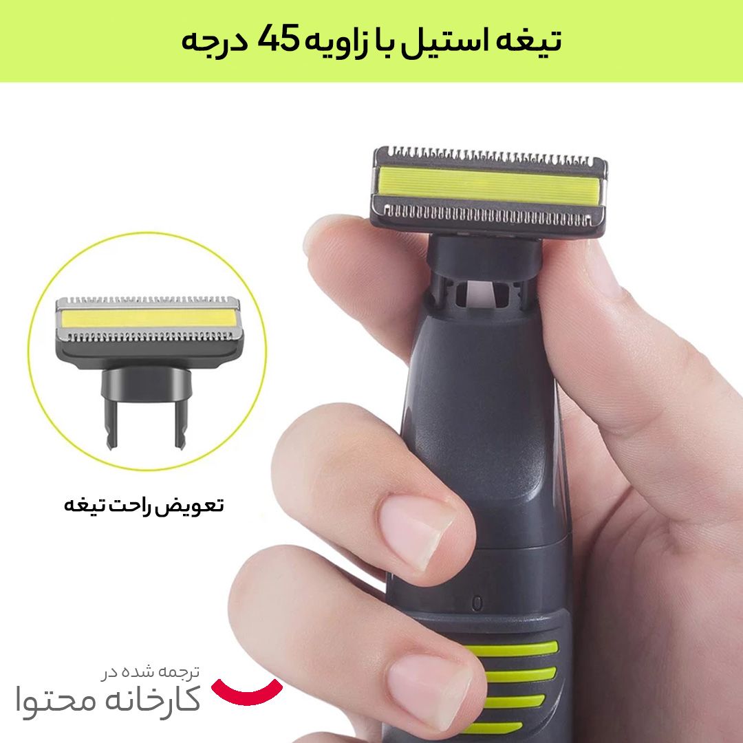  ماشین اصلاح موی صورت و بدن روزیا پرو مدل HQ9531B -  - 11