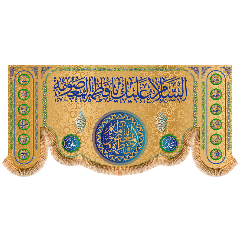 پرچم مدل پشت منبری ولادت حضرت معصومه کد 6937S