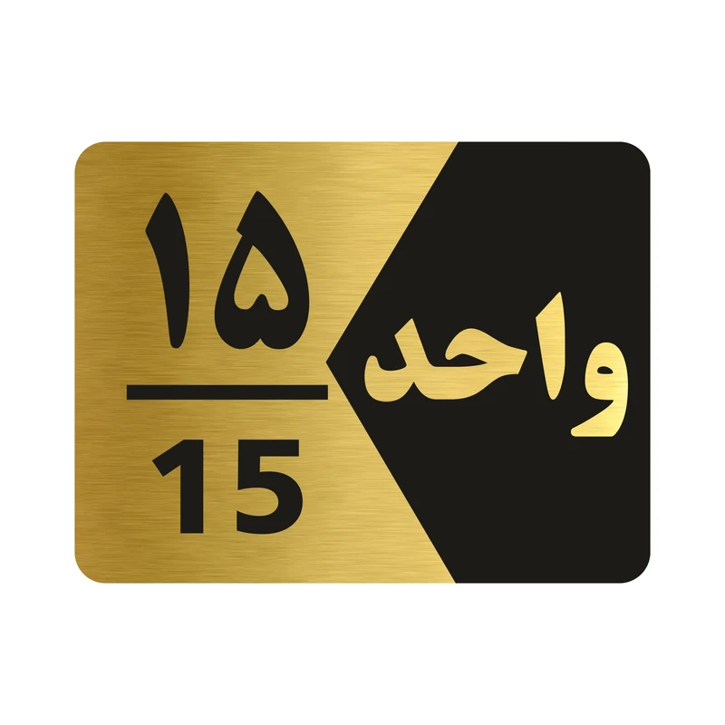 تابلو راهنما طرح واحد پانزده مدل NG315