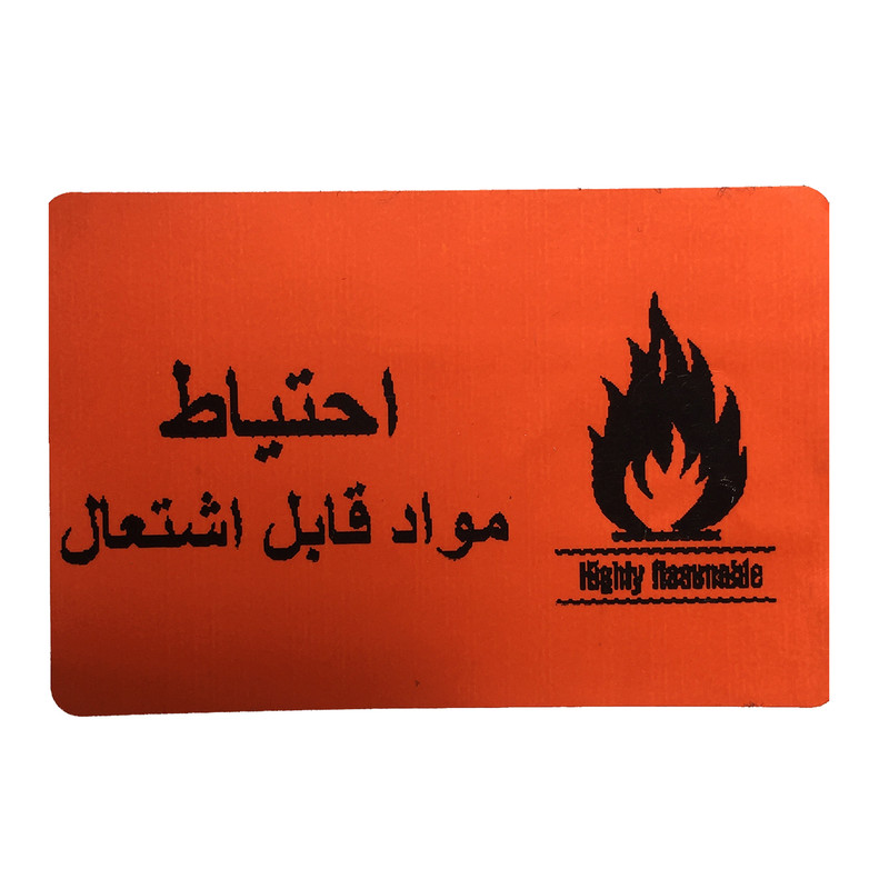 برچسب ایمنی طرح اشتعال مدل Fir20x بسته 20 عددی