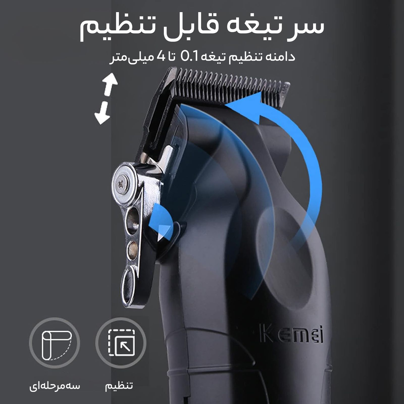 ماشین اصلاح موی سر و صورت کیمی مدل KM-2296 -  - 16