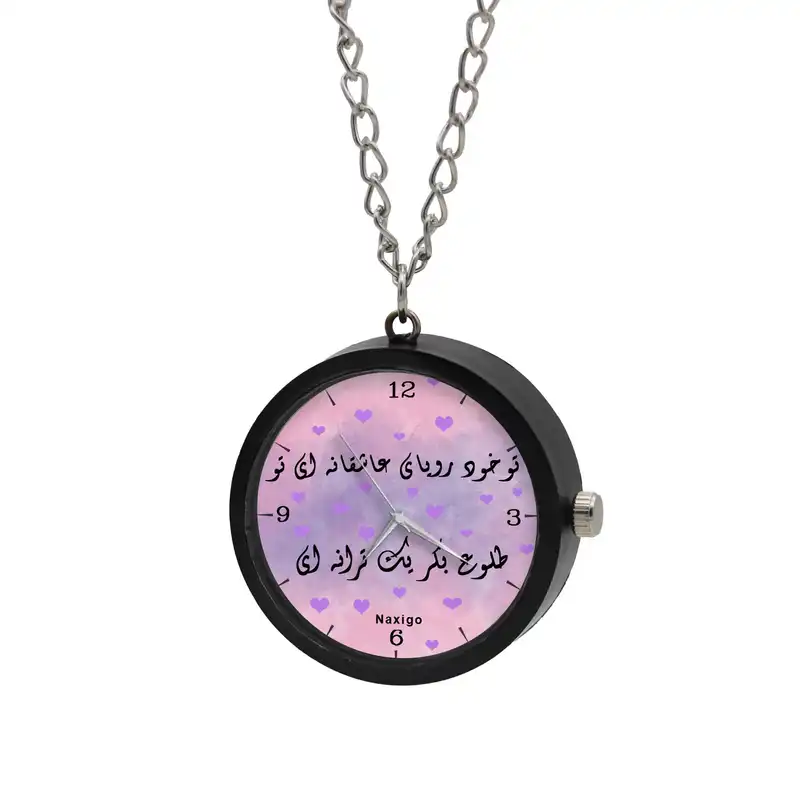 ساعت گردنبندی عقربه ای ناکسیگو مدل تو خود رویای عاشقانه ای تو کد NF12944