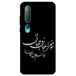 Megafone Typography 2388 Cover For Xiaomi Mi 10 5G / Mi 10 Pro 5G