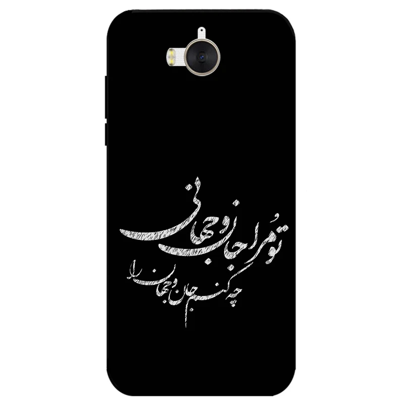 کاور مگافون طرح تایپوگرافی مدل 2388 مناسب برای گوشی موبایل هوآوی Y6 2017