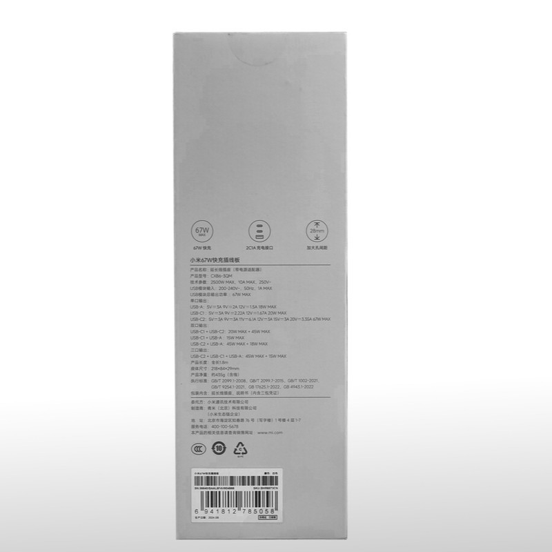 چندراهی برق شیائومی مدل Plug in Board 67