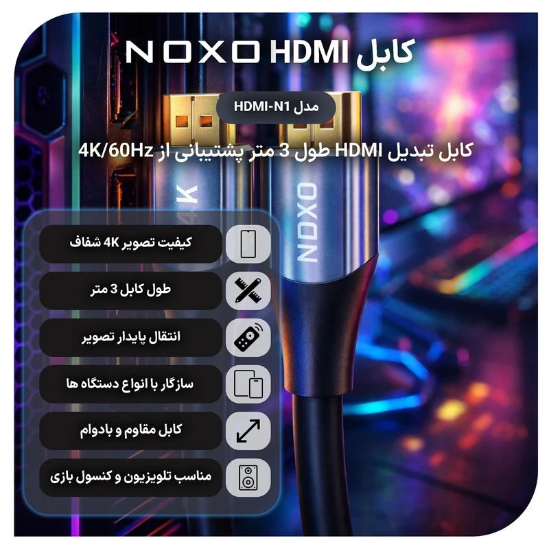 عکس شماره 2 : کابل hdmi نوکسو مدل hdmi‑n1 طول 3 متر