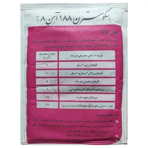 کود پودری آهن 8% سکوسترن 188 کد Fe وزن 100 گرم